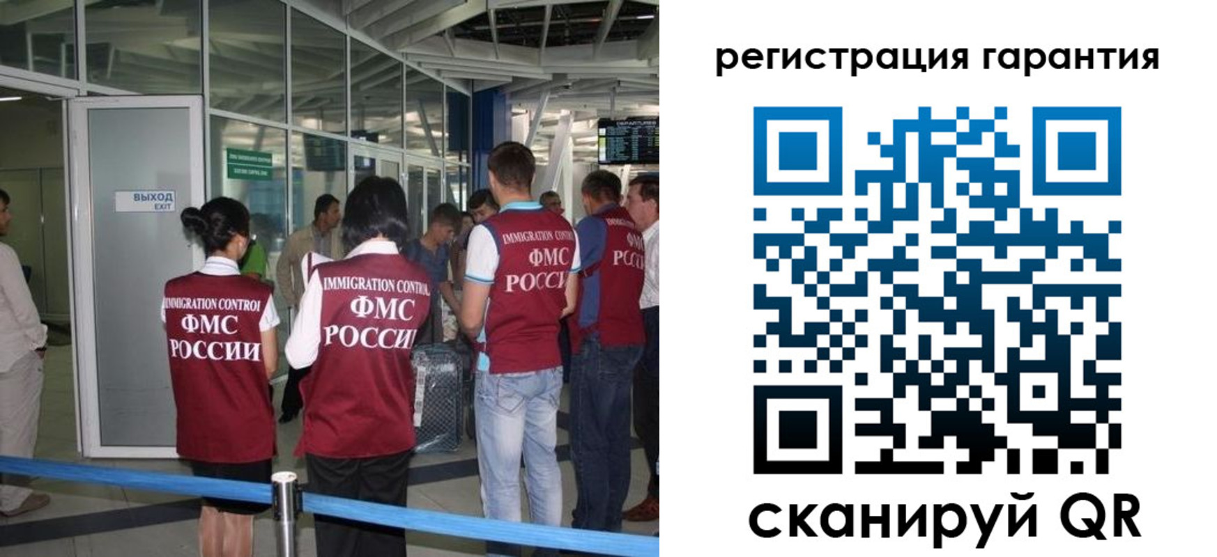 прописка для работы в Алексеевке