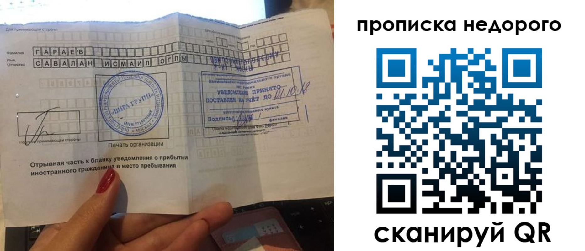 прописка паспорт в Алексеевке