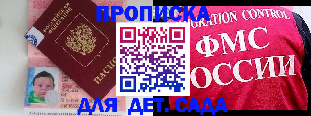 временная регистрация собственник в Алексеевке