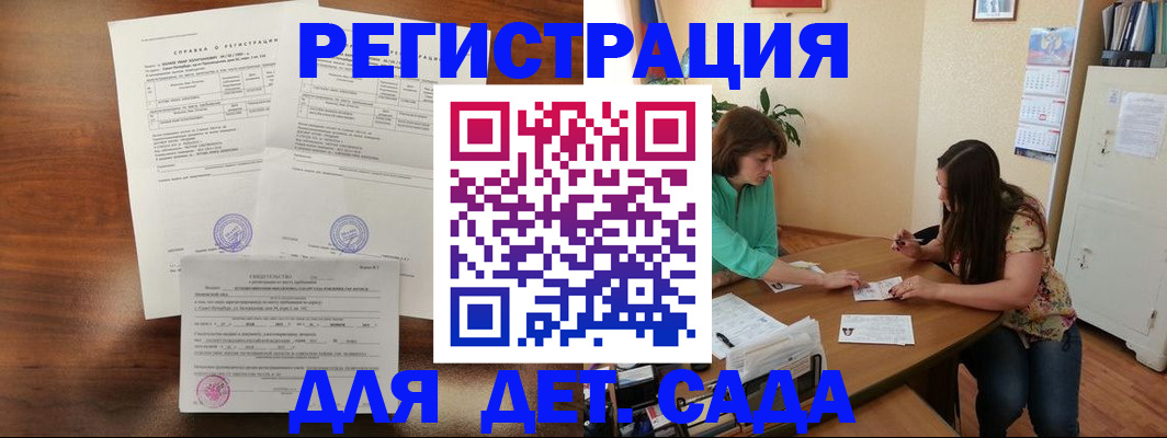 прописка от собственника в Алексеевке