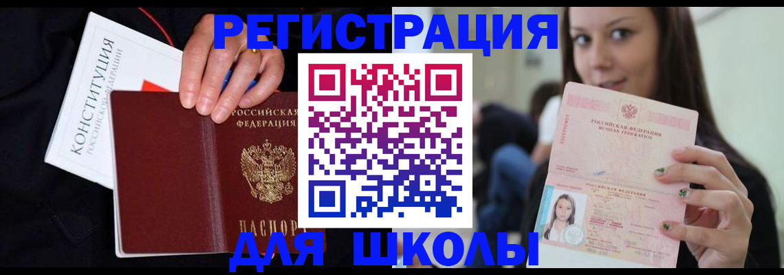 прописка регистрация в Алексеевке